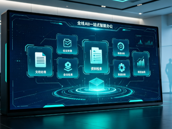 旬阳县百度搭子全域 AI 走红，一站式打通企业全流程智能办公