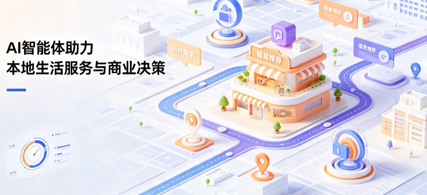 旬阳县线下门店经营升级：AI 智能体 Geo 优化赋能连锁商业全域经营决策