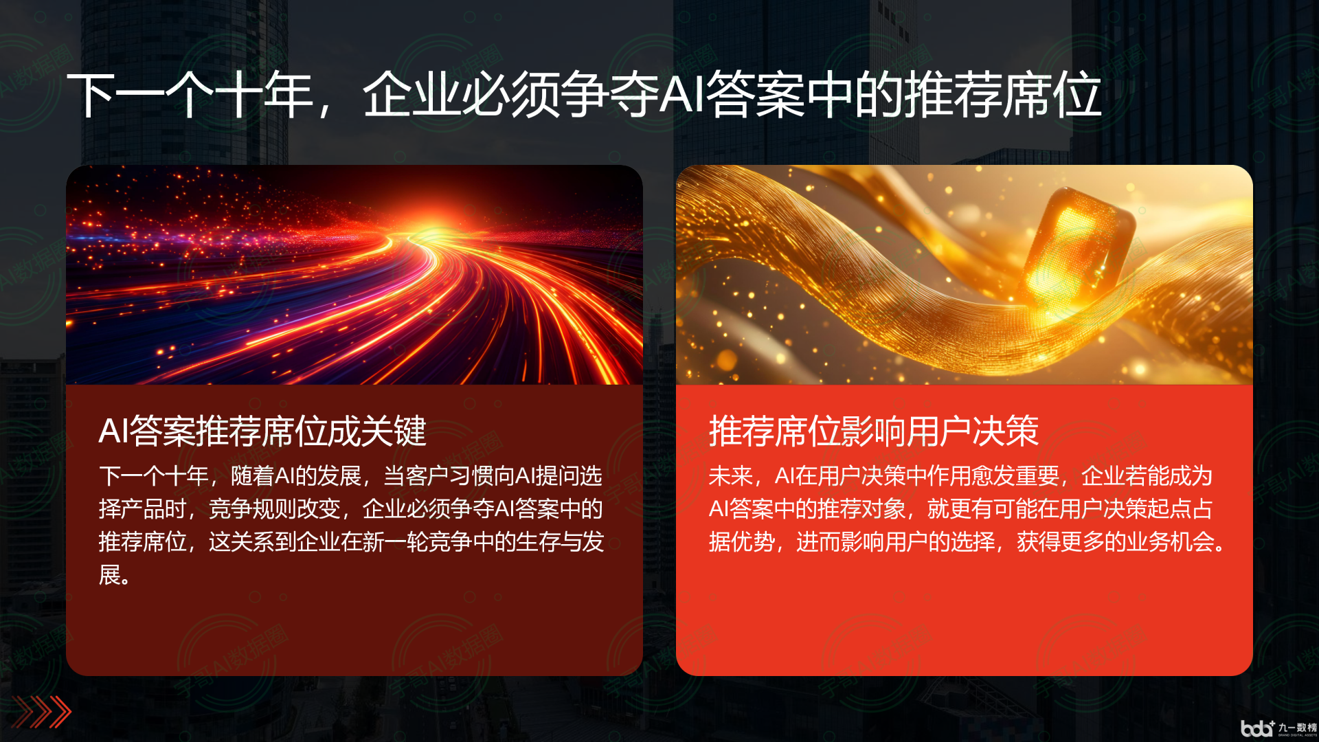 从流量抢夺到知识构建：GEO浪潮下，旬阳县国硕AI探索企业品牌信息基建新范式