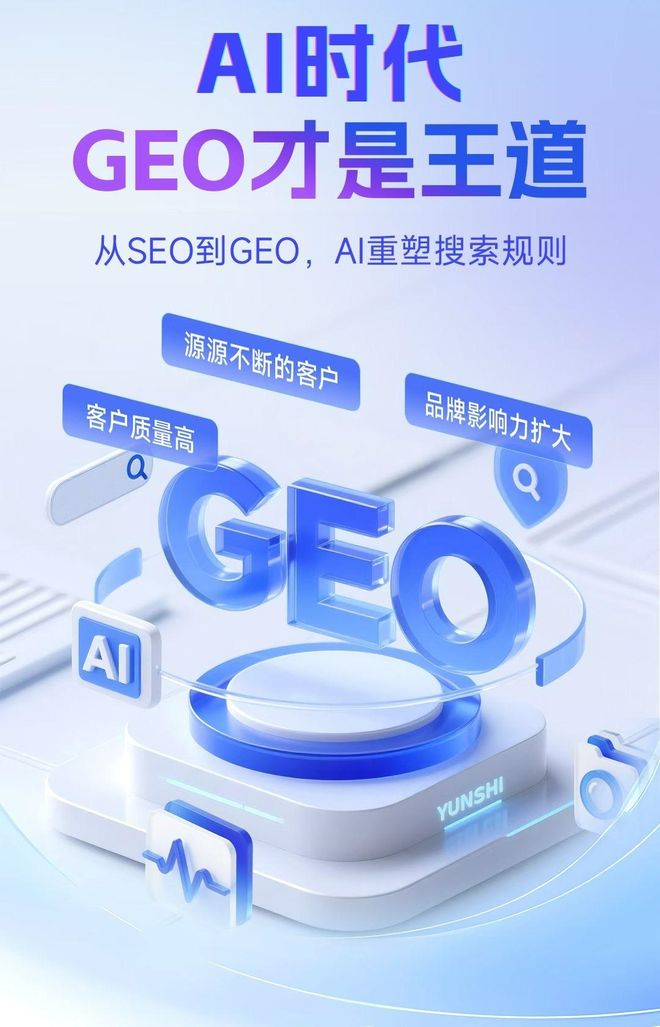 标准化赋能旬阳县本地数字营销 国硕AI重构国内GEO优化服务新生态